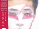 RYUICHI SAKAMOTO LP Left Handed Dream JAPANESE SPECIAL EDN w Bonus LP IN STOCK