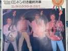 Electric Light Orchestra (ELO): Hold On Tight : Gold DIsc Series : 7