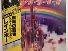 Ritchie Blackmore's Rainbow - OBI - JAPAN Vinyl - MPX-4023