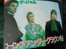 The Jam Going Underground Japanese Pressing 7