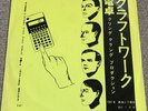 Kraftwerk - Pocket Calculator 12” Vinyl 1981 12EMI 5175 Rare in 12” Ex/Ex