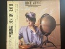 Masami Tsuchiya Rice Music Japanese release. Obi and Insert LOOK