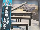 Supertramp Even In The Quietest Moments Japan First Pressing-GP-2044 Near MINT