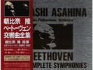 Beethoven The Complete Symphonies HARDCOVER BOX + OBI + BOOKLET Vinyl LP-Box