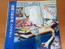 LP MARILLION FUGAZI JAPAN OBI EMS-81647
