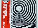 BLUE OYSTER CULT TYRANNY&MUTATION CBS/SONY 25AP1268 JAPAN OBI VINYL LP