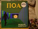 BLOCCO MENTALE Poa LP/1973 Italy/Ποα/Prog/Spring/Procol Harum/Mellotron/MOOG