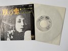 *Badfinger* 1971 Japan Apple Promo PS 45: 'No Matter What / Better Days' _NM