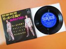 ELVIS PRESLEY [ WEAR MY RING AROUND YOUR NECK ] ORG 7