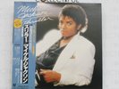 MICHAEL JACKSON - THRILLER - EPIC 1982 - JAPAN W/OBI 1968- VINYL LP RECORD