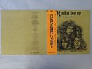 Rainbow Long Live Rock 'N' Roll Polydor MPF 1156 Japan  VINYL LP OBI