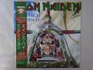 Iron Maiden Aces High EMI EMS-50148 Japan  VINYL LP OBI