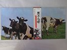Pink Floyd Atom Heart Mother Harvest EMS-80320 Japan  VINYL LP OBI