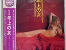 QUINTETO REAL TOSHIUE NO HITO CROWN GW7003 JAPAN CHEESECAKE OBI VINYL LP