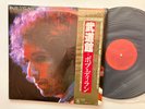BOB DYLAN 2 LP AT BUDOKAN CBS/SONY JAPAN MINT