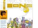Gong Angel's Egg LTD 1LP Vinyl Record Store Day 2023