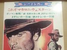 Nico Fidenco Fred Bongusto For the Taste Of Killing Adios Gringo Ost Japan Rare