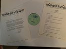 THE OUTLAWS InnerView Radio Show 1979 #13 Series # 9 Vinyl w/Take Sheet