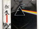 PINK FLOYD DARK SIDE OF THE MOON HARVEST EMS80324 JAPAN OBI VINYL LP
