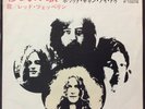 Led Zeppelin– Immigrant Song Lp Vinile Japan 7'' 45 Giri