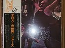 The Doors - Strange Days  w/Obi