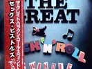 SEX PISTOLS - GREAT ROCk ‘N’ ROLL SWINDLE LP VINYL JAPANESE PRESS VIP-9911 W/OBI