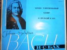 3*33RPM piano Samuil Feinberg, Bach, The Well-Tempered Clavier Book II USSR 1956