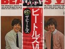 The Beatles Beatles VI INCL INSERT NEAR MINT Apple Records Vinyl LP