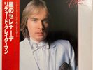 Richard Clayderman - Serenade Pour L'Etoile (Cou.. - Japan Vinyl OBI - VIP-28045