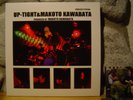 UP-TIGHT & MAKOTO KAWABATA 2xLP/2005 Japan/Heavy Psych/Acid Mothers Temple