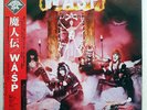 W.A.S.P. SAME CAPITOL ECS81671 JAPAN OBI VINYL LP