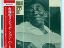 MISSISSIPPI JOHN HURT IMMORTAL VANGUARD SR746 JAPAN OBI VINYL 2LP