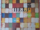 HELP - War Child LP (Various Artists: Oasis, Blur, Radiohead etc.) NEW/SEALED LP
