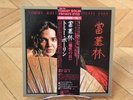 Private Eyes Tommy Bolin Rock Vinyl LP + OBI 25AP 293 Album