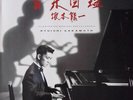 Ryuichi Sakamoto Illustrated Musical Encyclopedia Virgin Vinyl LP