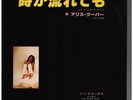 Alice Cooper How You Gonna See Me Now Vinyl Single 7inch Warner Bros. Records