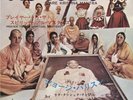 The Radha Krsna Temple Hare Krishna Mantra Vinyl Single 7inch Apple Records