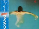 Vangelis - China = 中國 / NM / LP, Album, Gat