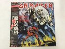 IRON MAIDEN THE NUMBER OF THE BEAST EMI EMS-91034 Japan  [Vinyl from VDS TOKYO]
