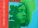 Rory Gallagher - In The Beginning - An Early Taste of Rory Gallagher / VG+ / LP,