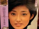 Momoe Yamaguchi - 百恵物語 / VG+ / LP, Comp