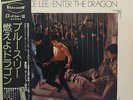 Lalo Schifrin - Bruce Lee / Enter The Dragon / NM / 2xLP, Album, Gat