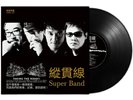 纵贯线 Super Band Black Vinyl LP Record Exclusive Limited Edition