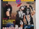 MUSIC LIFE - JAPAN - 4/1977 - KISS RAINBOW QUEEN AEROSMITH