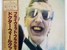DR FEELGOOD PRIVATE PRACTICE UNITED ARTISTS GP637 JAPAN OBI VINYL LP