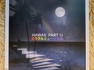 ミラクルミュージカル ‎– Hawaii: Part II Rare 1st Pressing Clear Vinyl LP