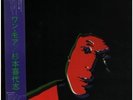 Kiyoshi Sugimoto One More +OBI /+INSERT. Better Days Vinyl LP