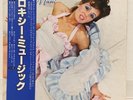ROXY MUSIC / S/T JAPAN ISSUE LP W/ OBI, INSERT