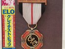 ELECTRIC LIGHT ORCHESTRA /GREATEST HITS JAPAN ISSUE LP PROMO W/OBI, INNER,INSERT