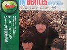 The Beatles - The Early Beatles / VG+ / LP, Comp, RE, Gat